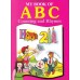 Alka Children's Book Set Of 5 