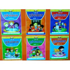 Hindi Sulekh Set Of 6 Books