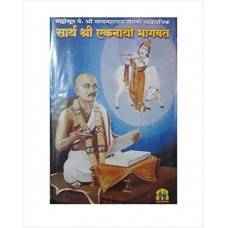 Eknathi Bhagwat (Sarth)