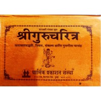 Shri Gurucharitra Reshmi (Small)