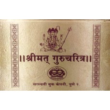 Shreemat Gurucharitra