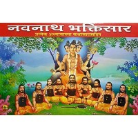 Navnath Bhaktisar Pratyek Adhyayachya Kathasarasahit