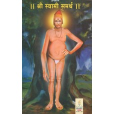 Shree Swami Samarth ( मराठी बखर )