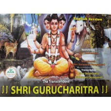 Shri Gurucharitra (English)