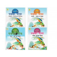 Pakka Paya Vachan Lekhan Set 1 (4 Books)