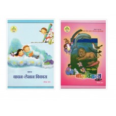 Pakka Paya Set 3 (2 Books)