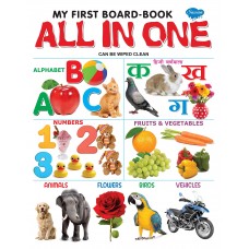 Sawan My First Board Book of All in One