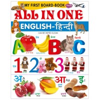 My First Board Book All In One (English-Hindi)