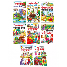 Sawan Marathi Story Panchatantra Story and Pari Katha 