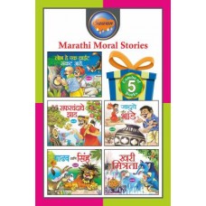 Marathi Moral Stories Set 3 (Pack Of 5 Story Books)