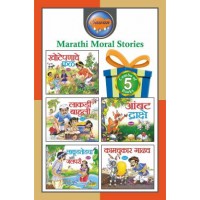 Marathi Moral Stories Set 6 (Pack Of 5 Story Books)