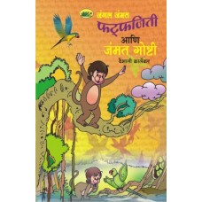 JANGAL JAMMAT MALIKA BHAG 1 (SET OF 5 BOOKS)