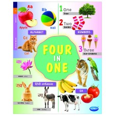 Four In One Board Book (English)