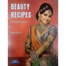 Beauty Recipes (Marathi)