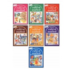 Rangbirangi Kahaniya Hindi (Set of 7 Books)