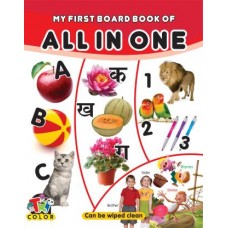 My First Board Book of All in One